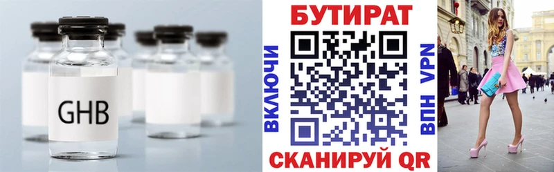 маркетплейс наркотические препараты Мариинск Бутират бутик закладки