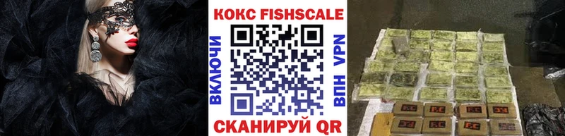 COCAIN FishScale  omg сайт  Мариинск 