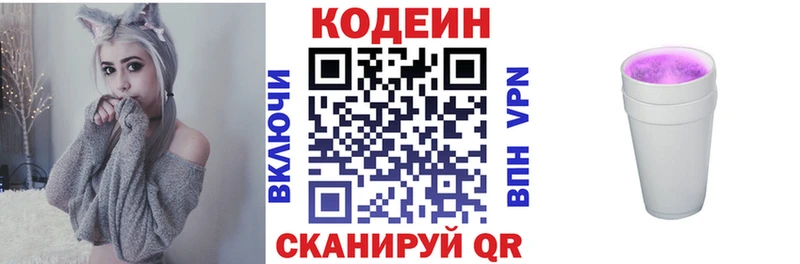 Codein Purple Drank  даркнет как зайти  Мариинск  цена наркотик 