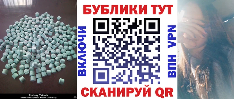 купить наркоту  Мариинск  Ecstasy mix 