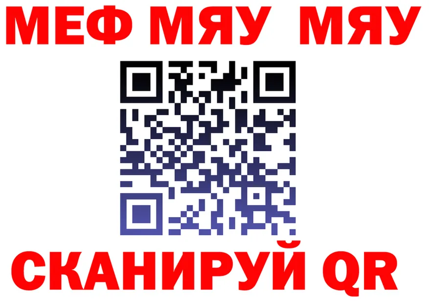 МЕФ мука зеркало дарк нет mega Мариинск